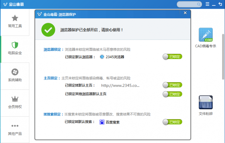 导航量上不去怎么办?来看看各个卫士是如何锁定主页的吧~