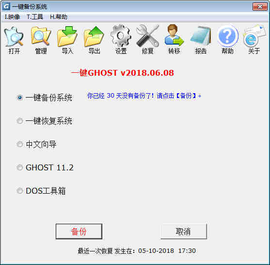 【一键GHOST光盘版】一键GHOST光盘版iso