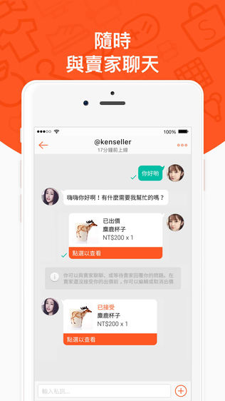 虾皮购物: 花得更少,买得更好