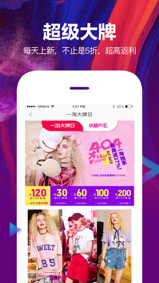 一淘iPhone版下载安装_ios一淘手机版下载-23