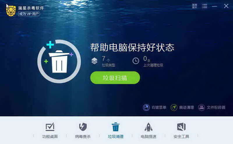 删除瑞星杀毒流氓软件_瑞星杀毒软件2014下载_瑞星杀毒软件下载2014官方下载