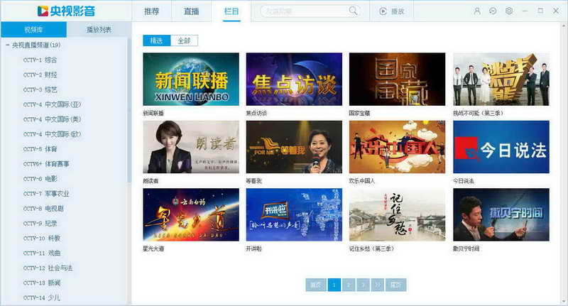 cbox官方下载|cbox中国网络电视台|cctv5在线直
