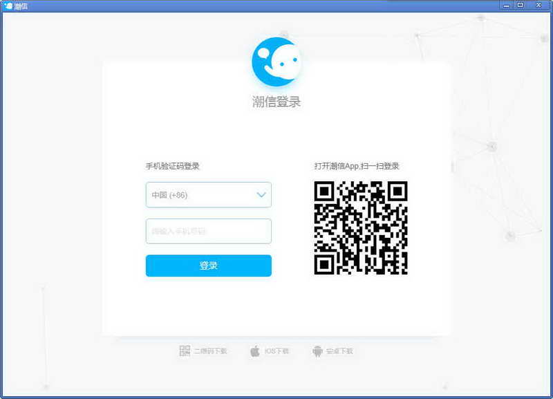 潮信