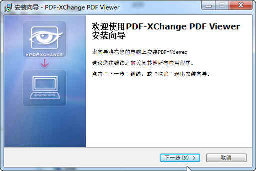 【PDF阅读器下载】PDF-XChange Viewer_23