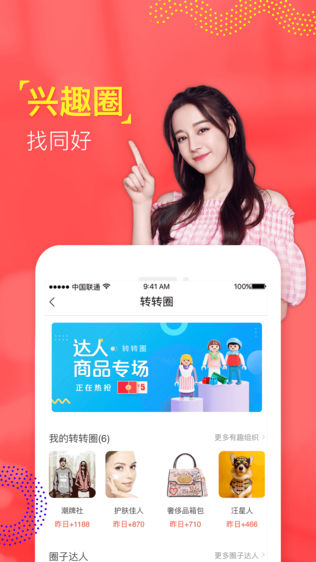 下载二手转转,下载二手转转市场