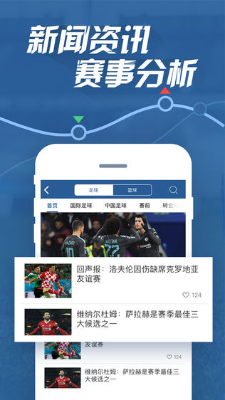 7M足球比分iPhone版下载安装_ios7M足球比分