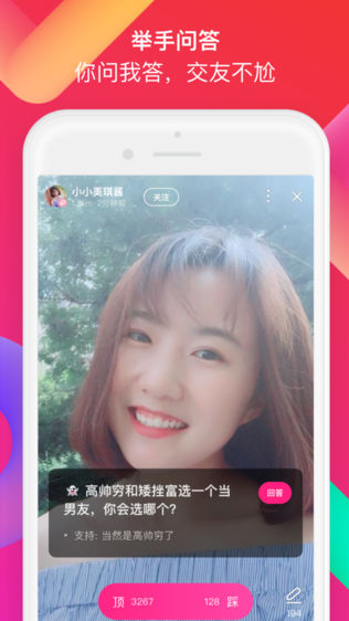 MOMO陌陌iPhone版下载安装_iosMOMO陌陌
