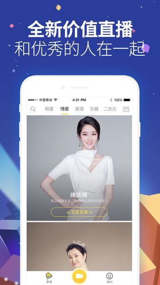 千帆直播iPhone版下载安装_ios千帆直播手机版