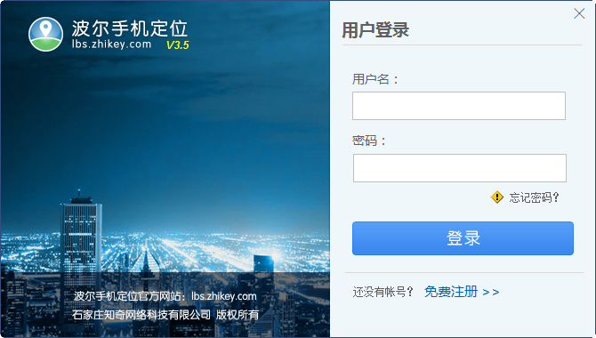 波尔手机定位