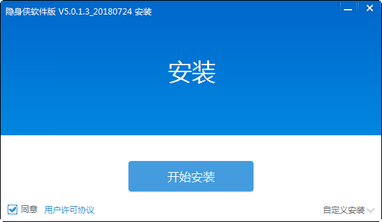 【隐身侠免费版官方下载】隐身侠下载永久免费