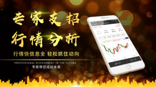 外汇原油-贵金属行情期货软件