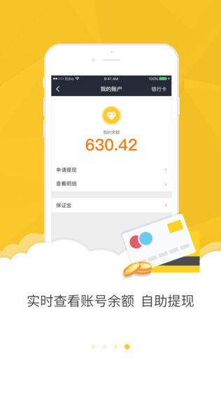 美团众包iPhone版下载安装_ios美团众包手机版