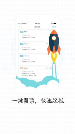 微代驾iPhone版下载安装_ios微代驾手机版下载