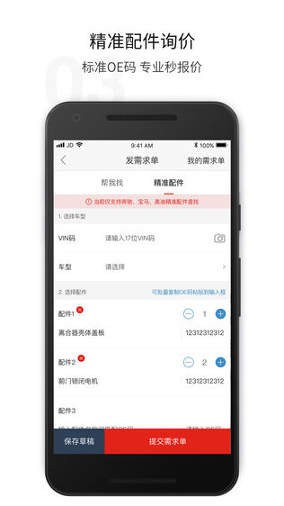 淘汽档口iPhone版下载安装_ios淘汽档口手机版