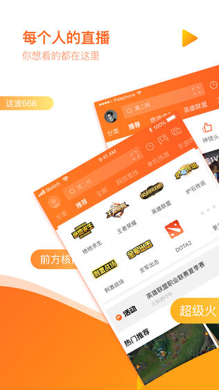 斗鱼TViPhone版下载安装_ios斗鱼TV手机版下