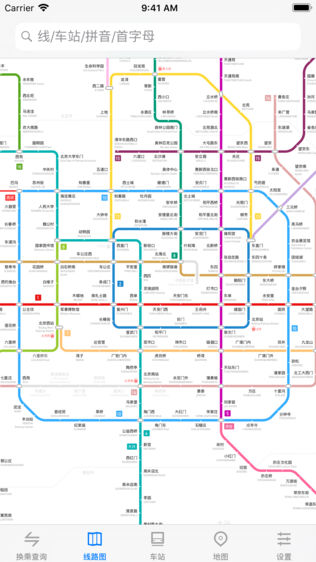 北京地铁通iPhone版下载安装_ios北京地铁通手