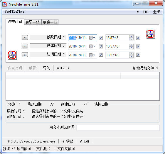 NewFileTime