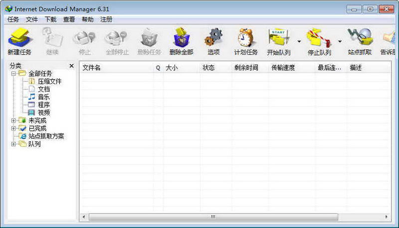 Internet Download Manager (IDM下载工具)