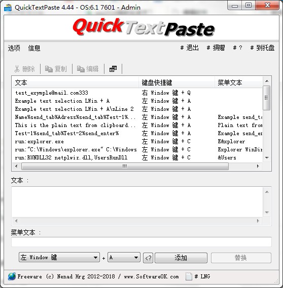 QuickTextPaste