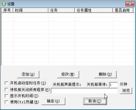定时任务
