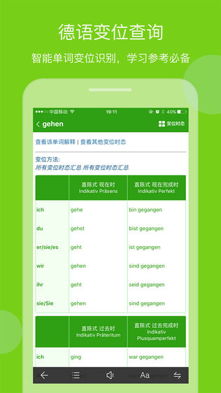 德语助手下载,德语助手下载安装-第3张图片-雷盾自助建站|ai文本生成,aigc软件站公司网站源码-天霸装饰 德语助手下载,德语助手下载安装-第3张图片-雷盾自助建站|ai文本生成,aigc软件站公司网站源码-天霸装饰