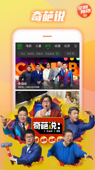 爱奇艺官网下载苹果版 20181018120056_34576.jpeg