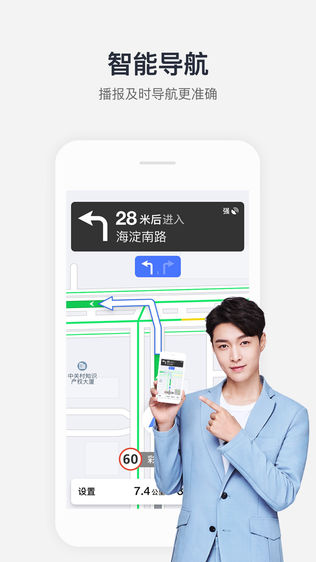 腾讯地图iPhone版下载安装_ios腾讯地图手机版