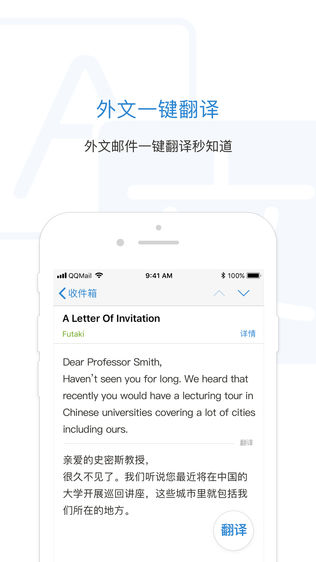 QQ邮箱iPhone版下载安装_iosQQ邮箱手机版下