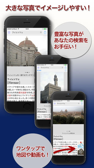 大辞泉iPhone版免费下载_大辞泉app的ios最新