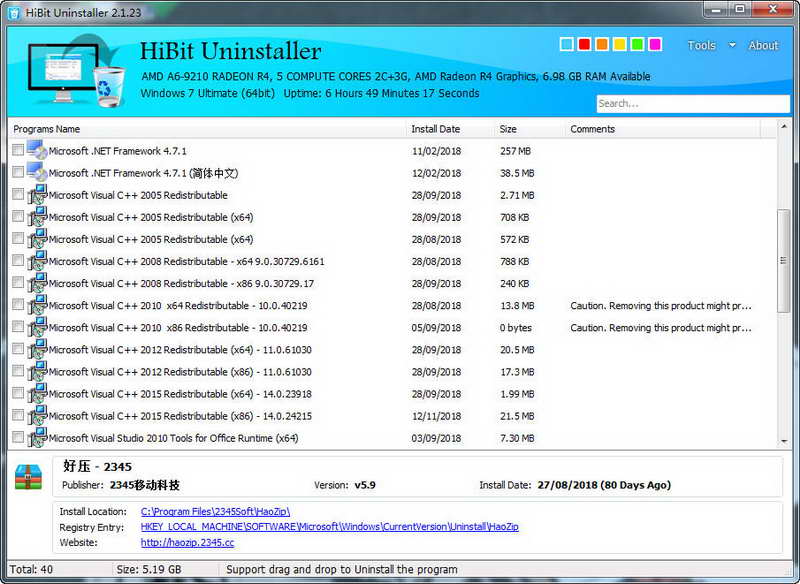 HiBit Uninstaller（全能卸载工具）