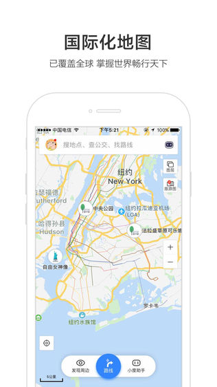 百度地图iPhone版下载安装_ios百度地图手机版