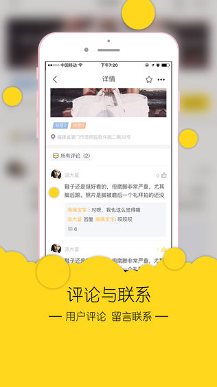 安福通iPhone版免费下载_安福通app的ios最新