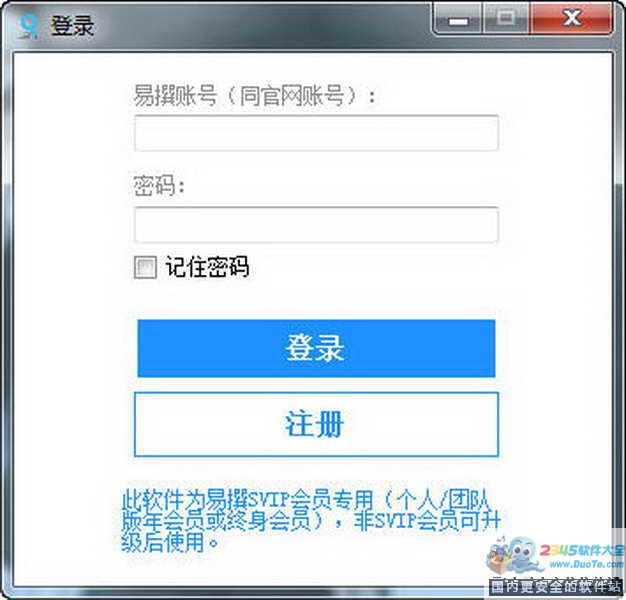 【易撰视频下载器】易撰视频下载器 V1.0.0.0官