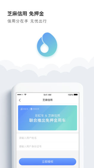 彩虹车iPhone版免费下载_彩虹车app的ios最新