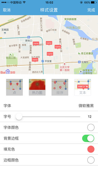地图无忧iPhone版免费下载_地图无忧app的io
