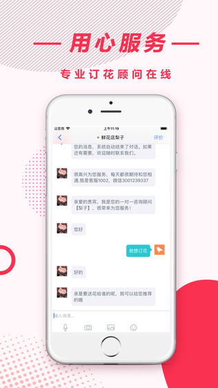 娟蝶鲜花-同城花店订鲜花生日蛋糕速递App