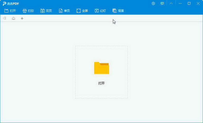 吉吉PDF阅读器