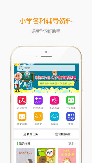 小孩子点读iPhone版免费下载_小孩子点读app