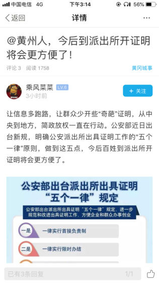 遗爱网iPhone版免费下载_遗爱网app的ios最新