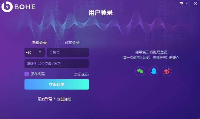 薄荷免费加速器