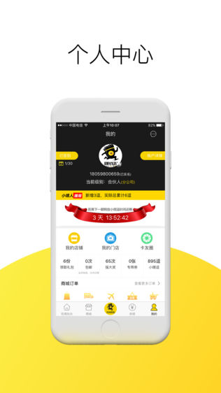 赚钱趣iPhone版免费下载_赚钱趣app的ios最新