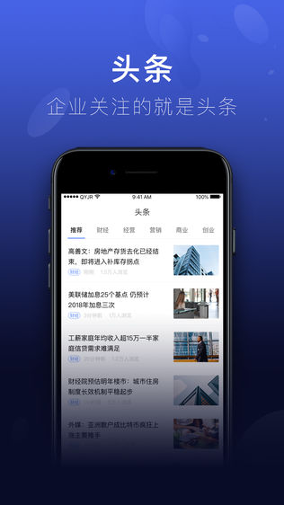 京东金融企业版iPhone版免费下载_京东金融企