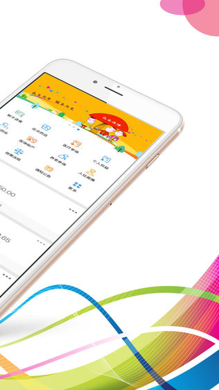 河北省人社公共服务平台iPhone版免费下载_河