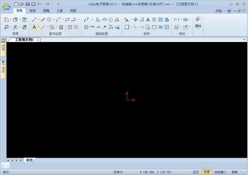 CAXA电子图板 机械版
