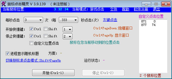 鼠标点击精灵