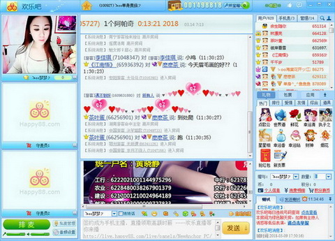 欢乐吧百人视频聊天室