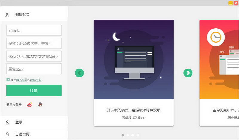 快乐码字