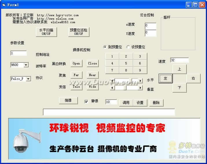 解决方案：计算机监控专家破解版v1.5绿色免费版