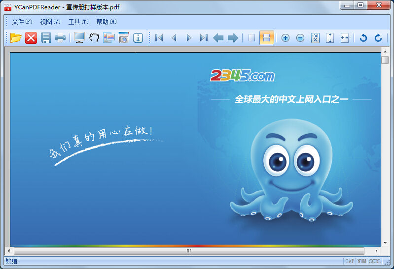 优看PDF阅读器