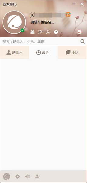 京东咚咚买家版